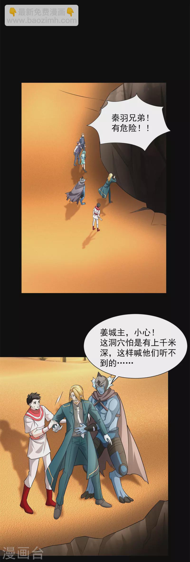 第518话 吕磬的牺牲14