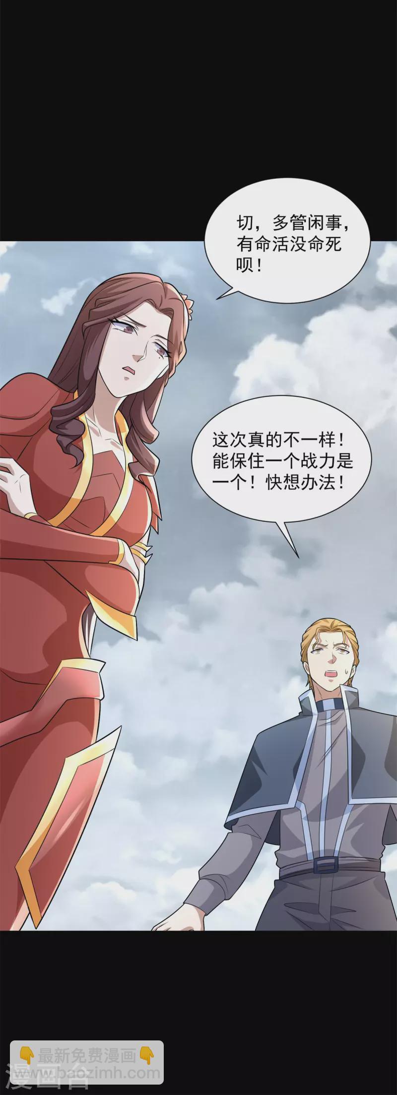 第518话 吕磬的牺牲15