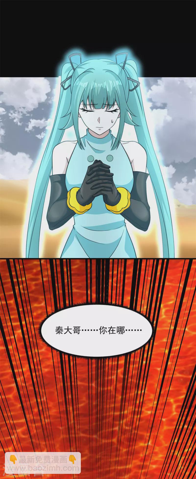 第518话 吕磬的牺牲16