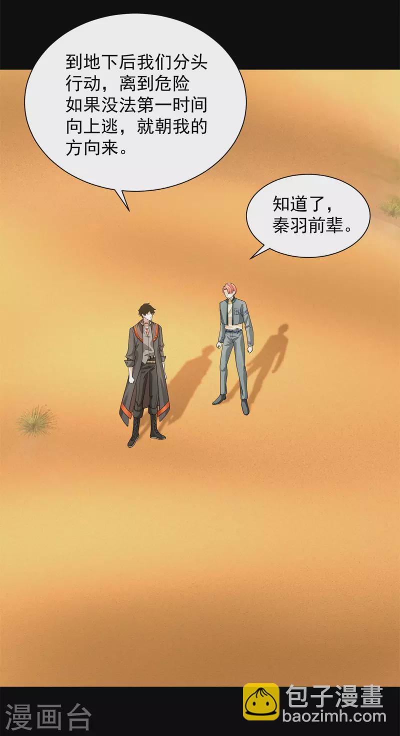 第518话 吕磬的牺牲2