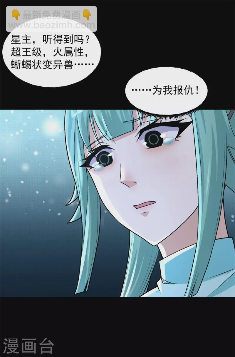 第518话 吕磬的牺牲28