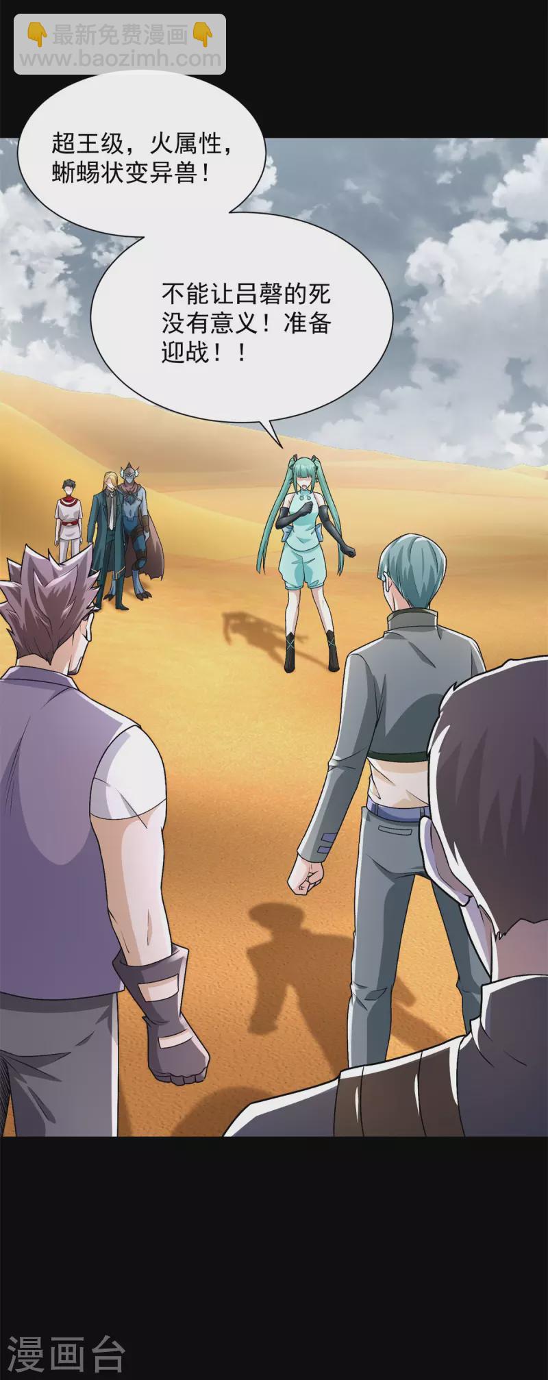 第518话 吕磬的牺牲29