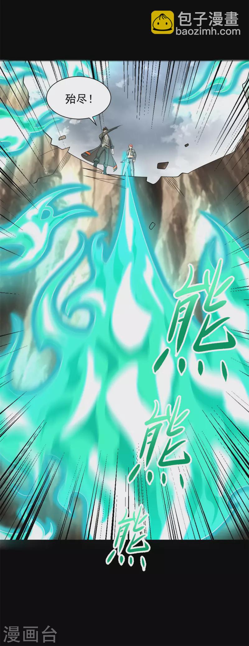第518话 吕磬的牺牲4