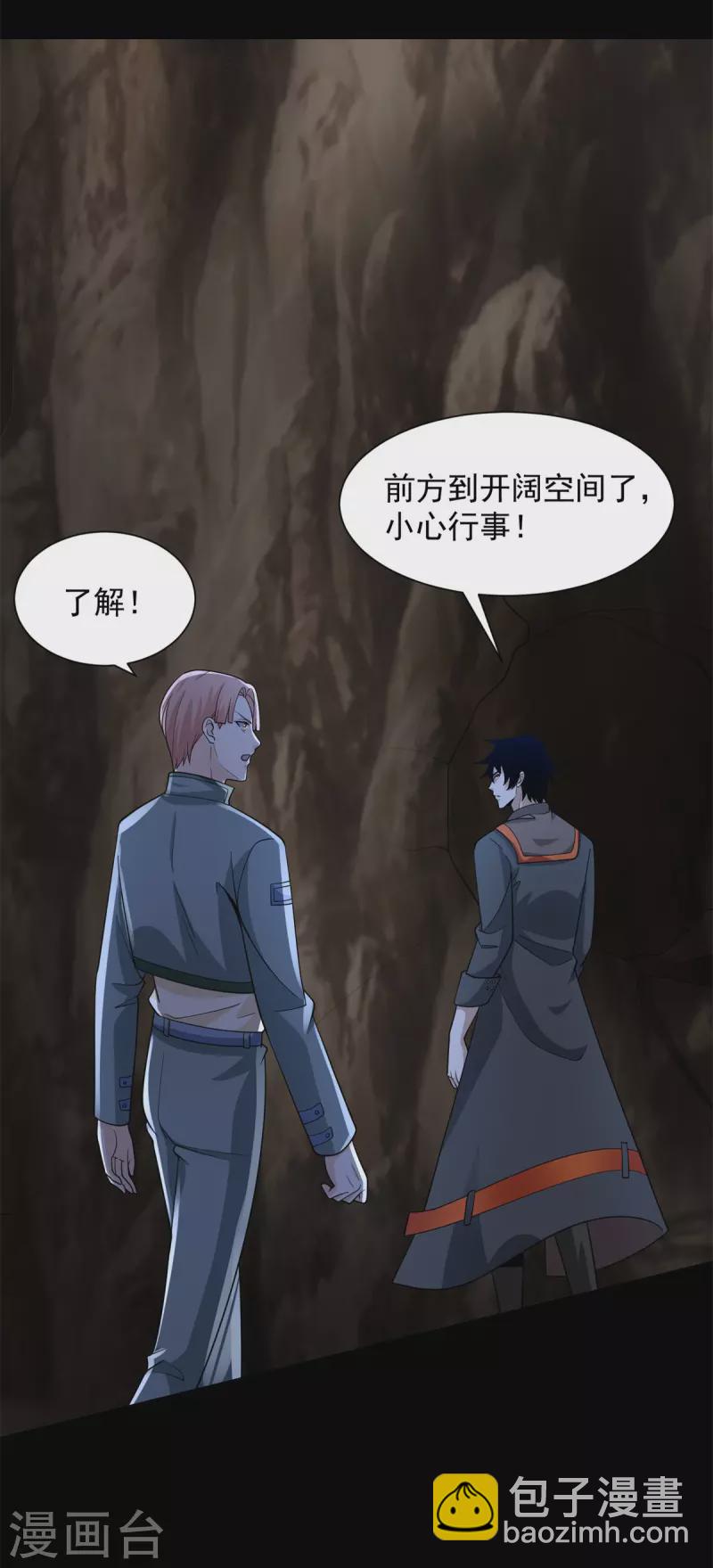 第518话 吕磬的牺牲7