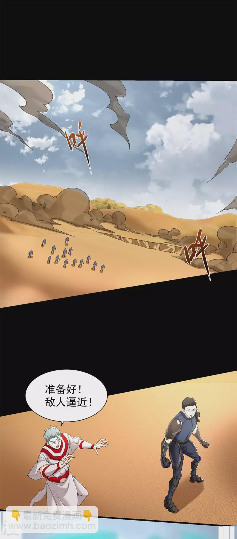 第519话 是陷阱1