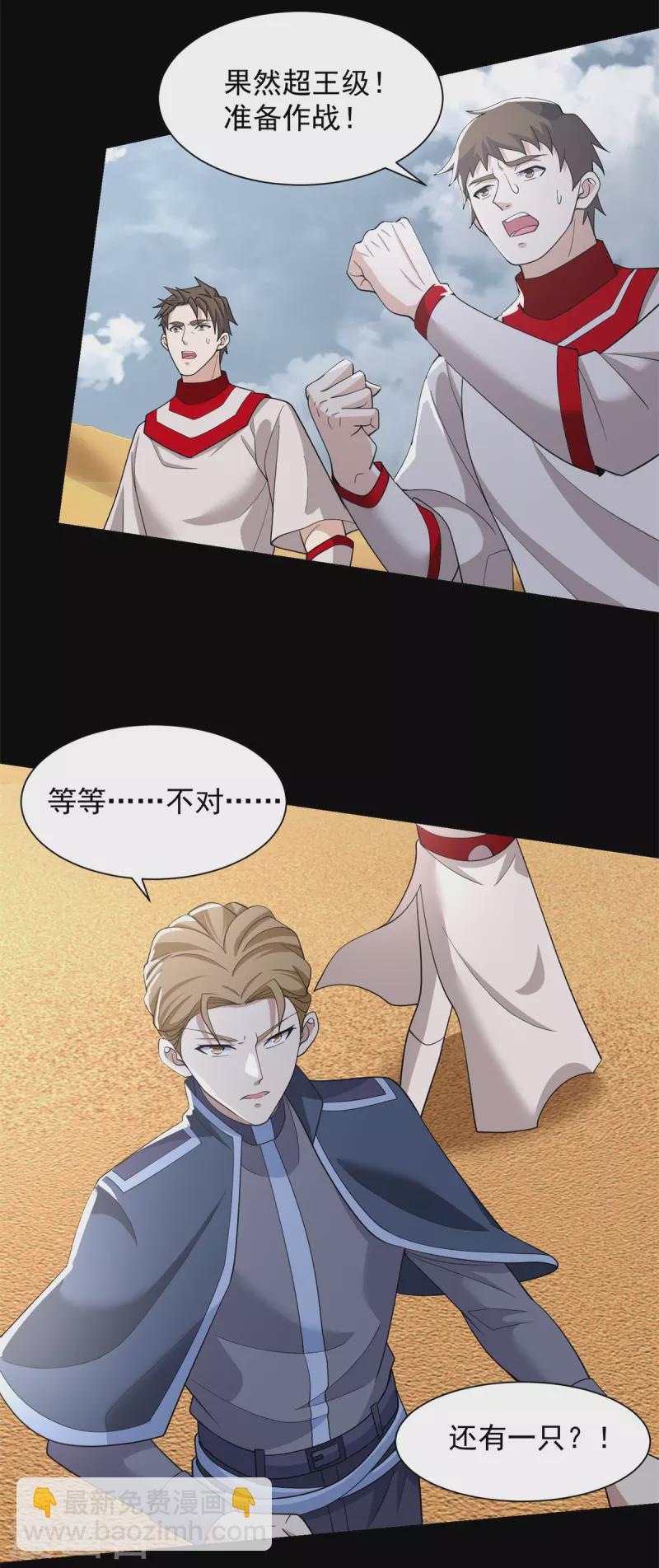 第519话 是陷阱10