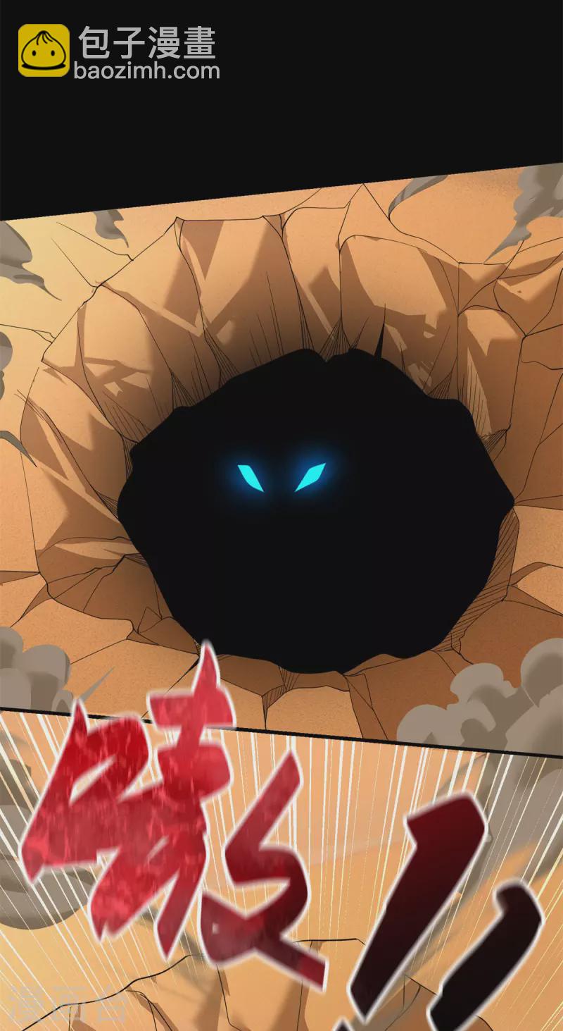 第519话 是陷阱11