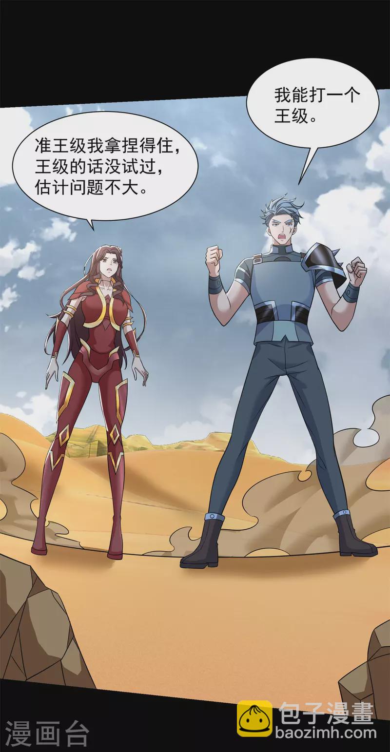 第519话 是陷阱13