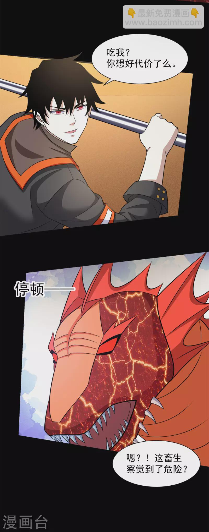 第519话 是陷阱16