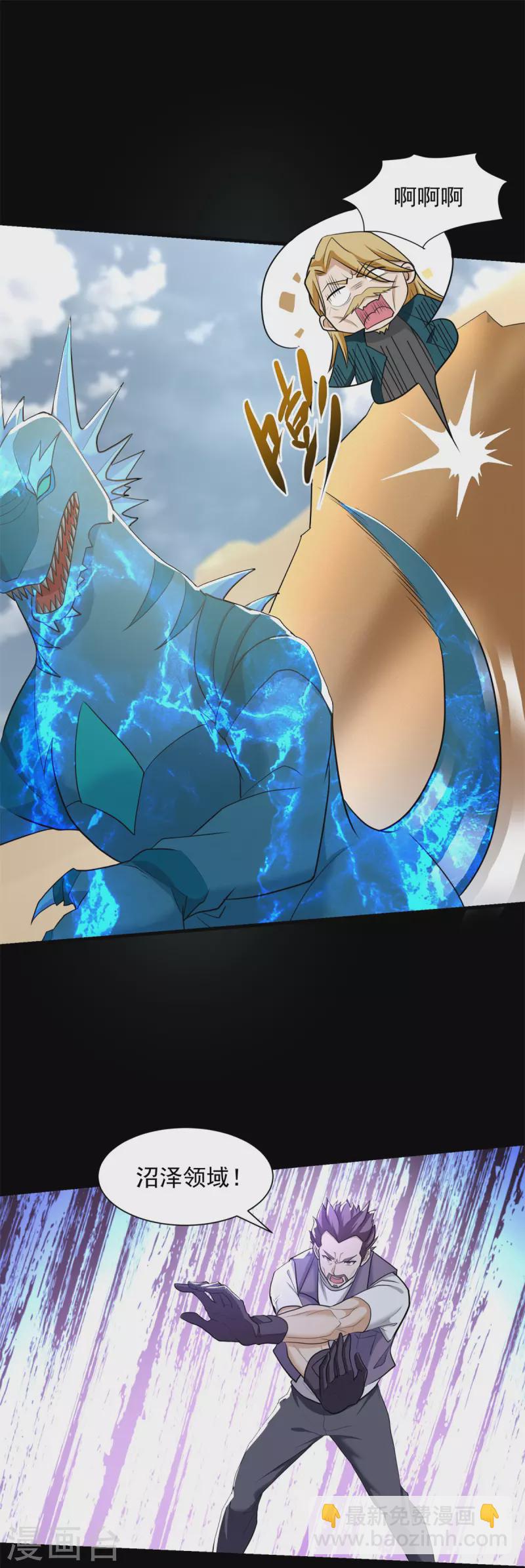第519话 是陷阱22