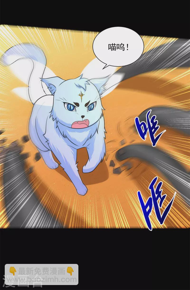 第519话 是陷阱25
