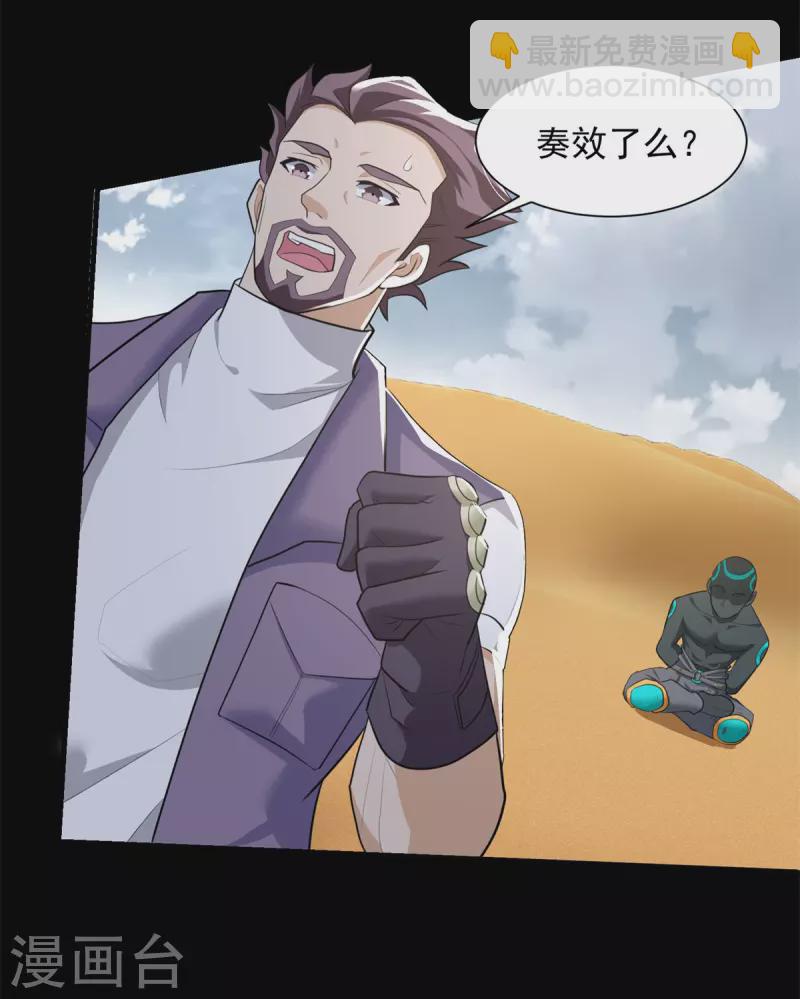 第519话 是陷阱27