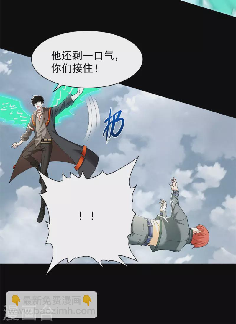 第519话 是陷阱4