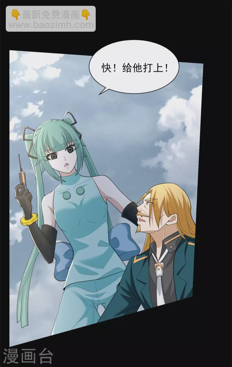 第519话 是陷阱6