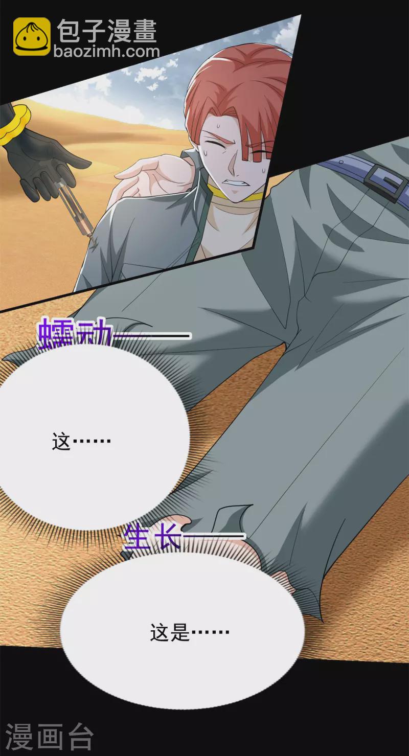 第519话 是陷阱7