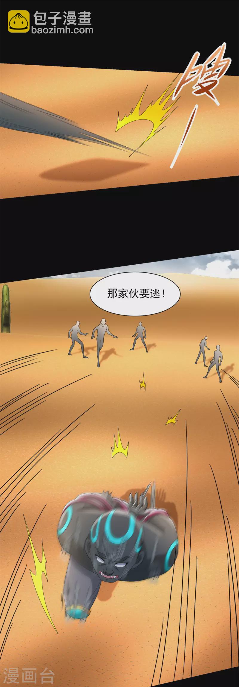 第520话 皇级生物1