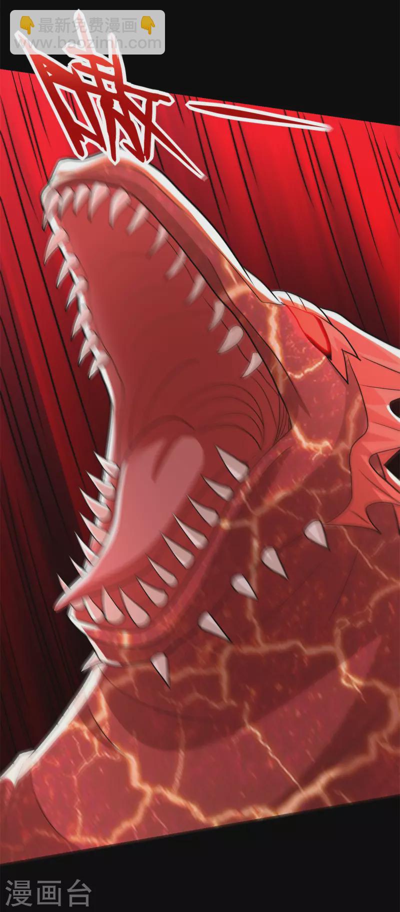 第520话 皇级生物11