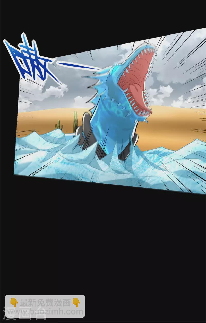 第520话 皇级生物12