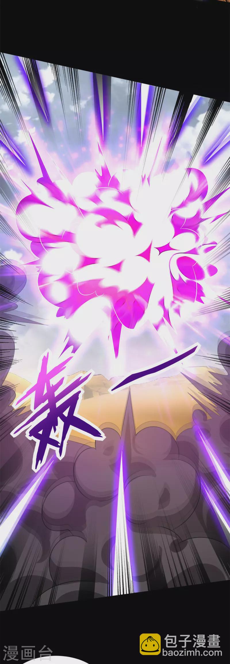第520话 皇级生物17