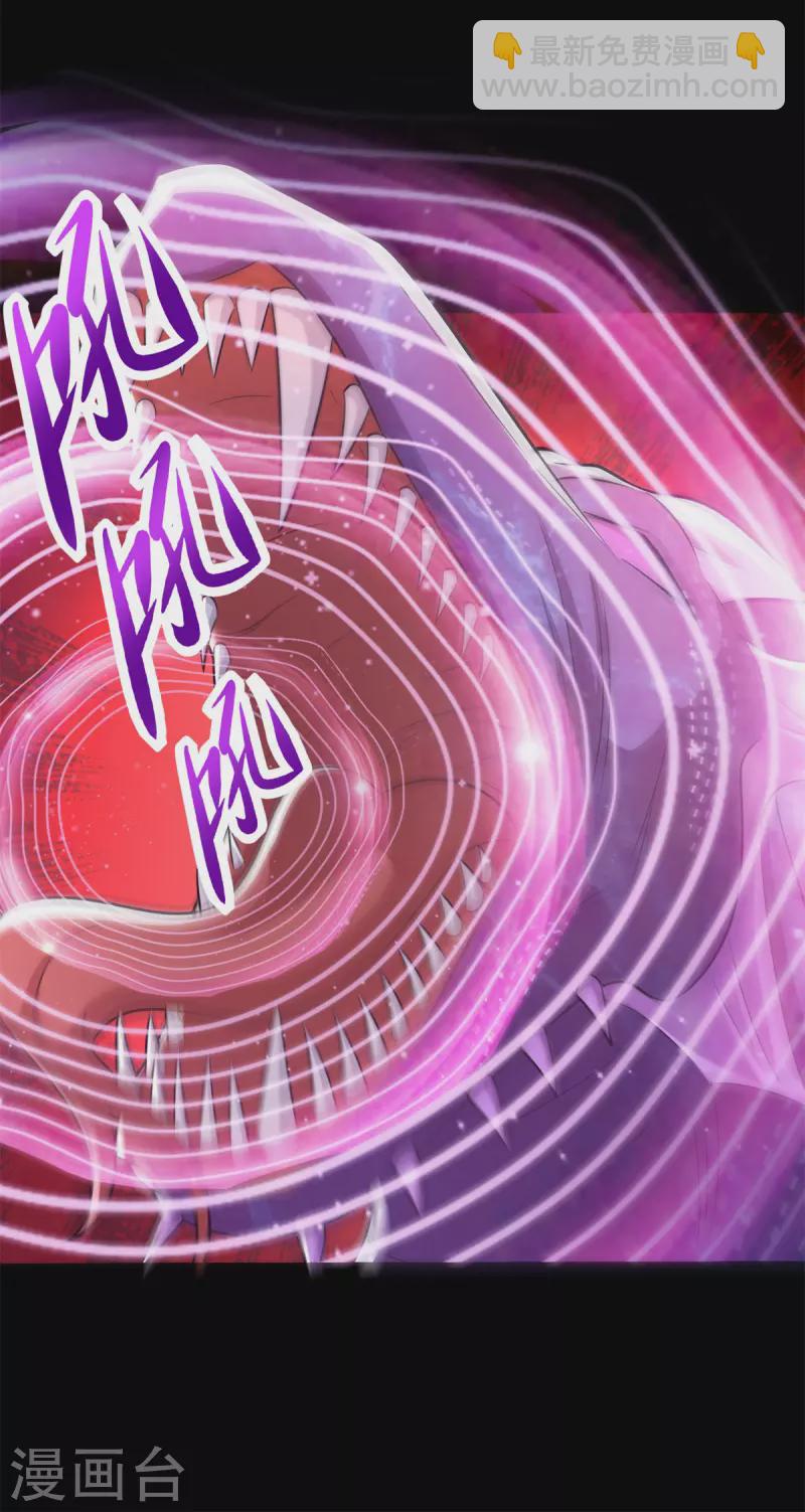 第520话 皇级生物22