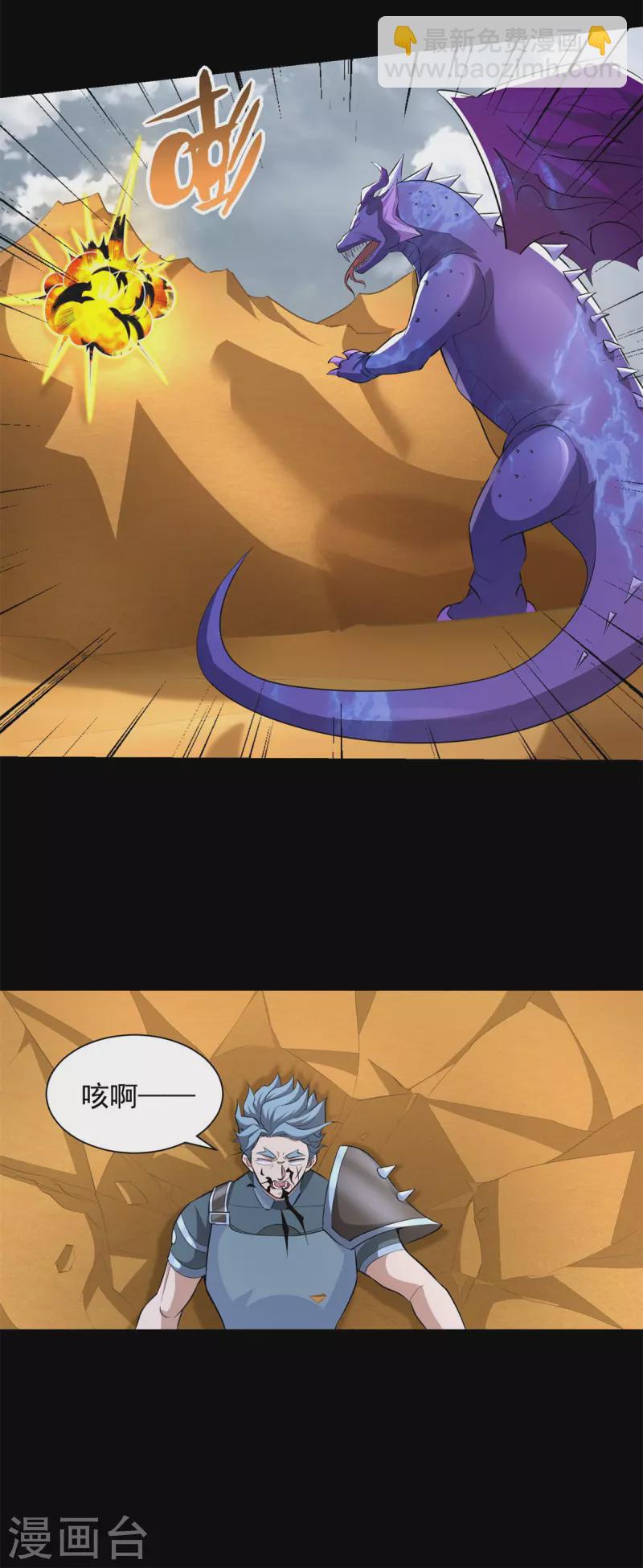 第520话 皇级生物26