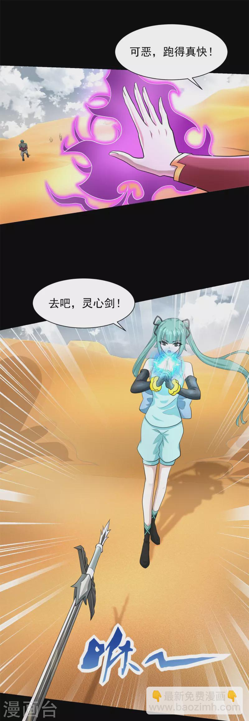 第520话 皇级生物5