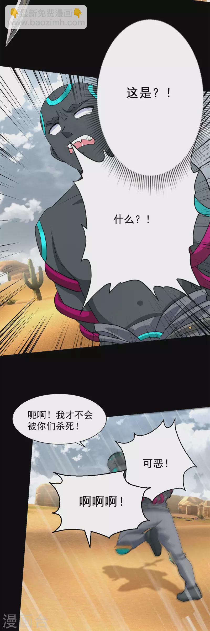 第520话 皇级生物6