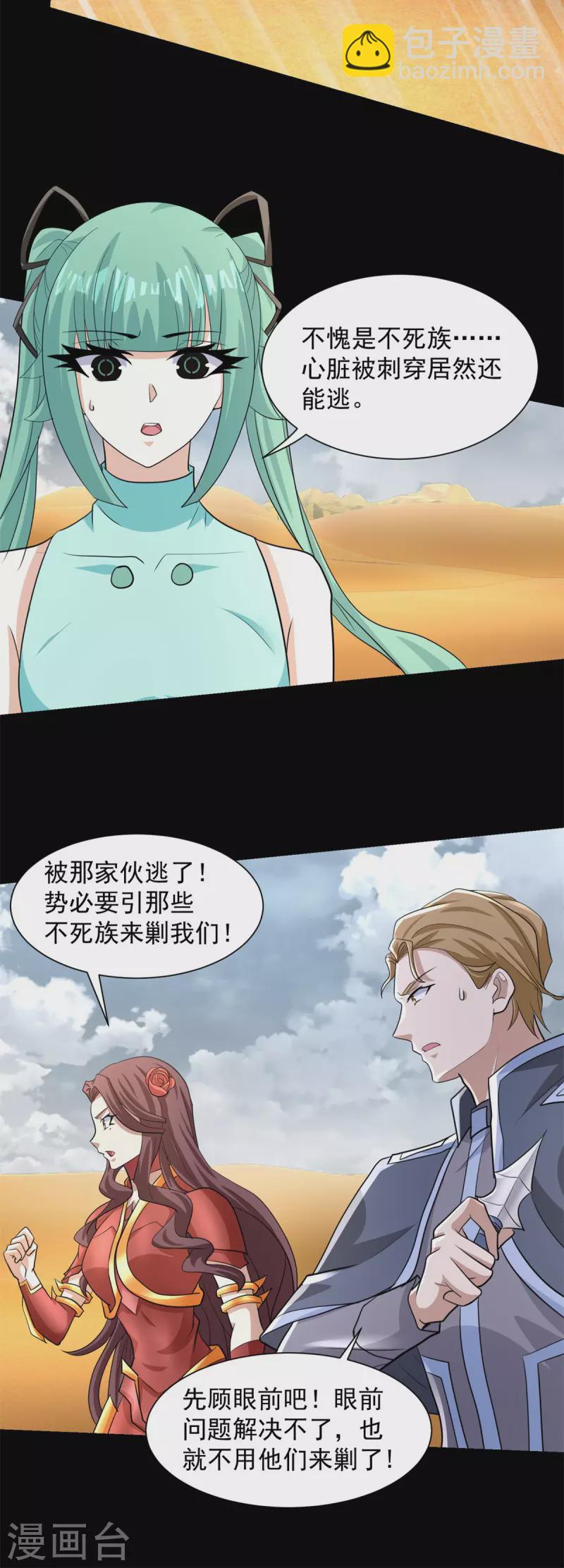 第520话 皇级生物7