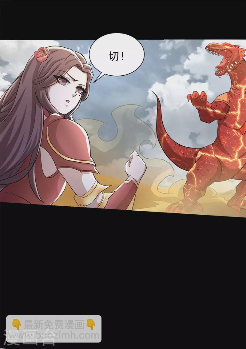 第520话 皇级生物8