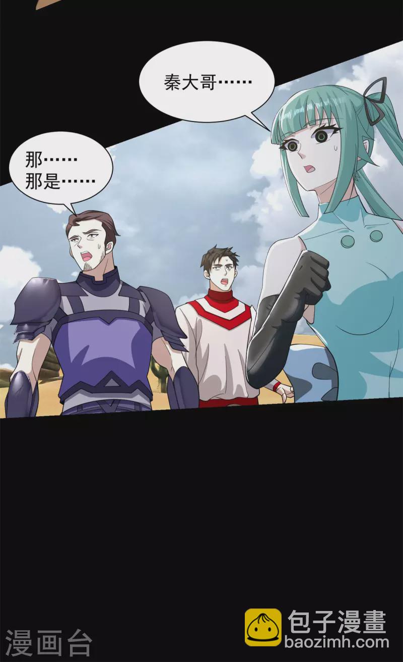 第521话 失误17