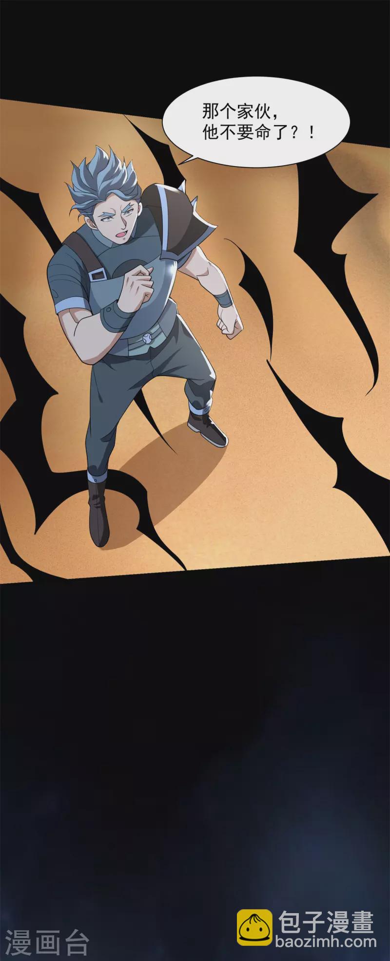 第521话 失误18