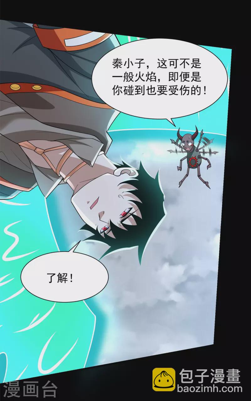 第521话 失误7