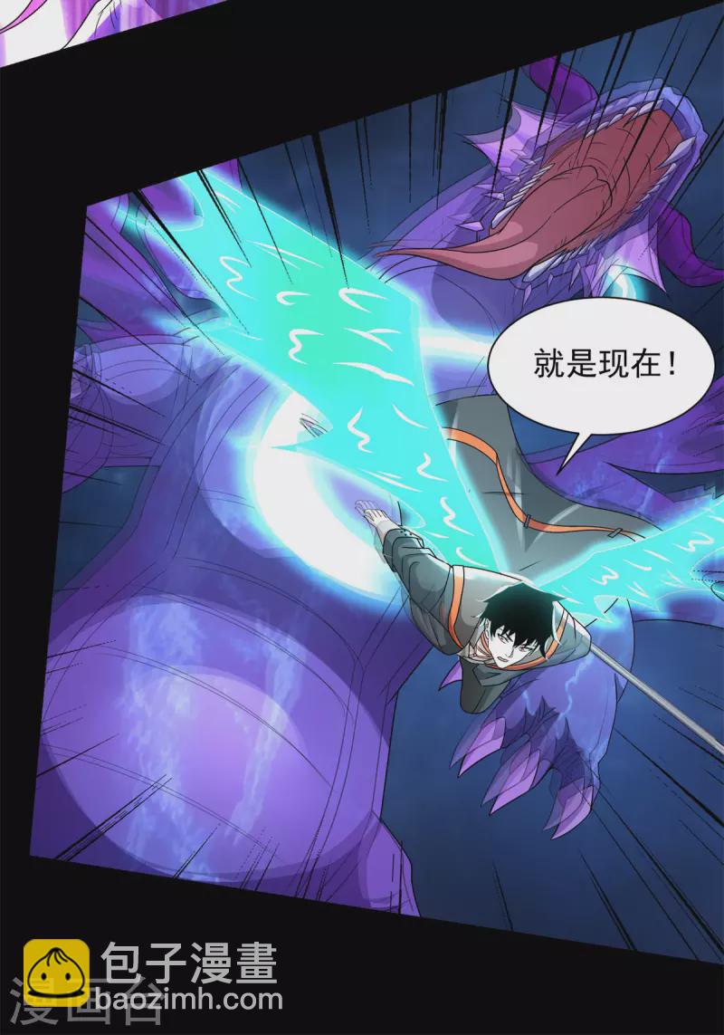 第522话 狼狈逃窜10
