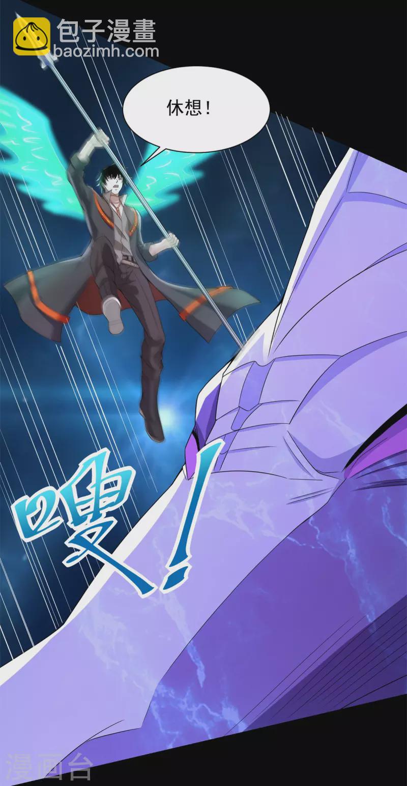 第522话 狼狈逃窜13