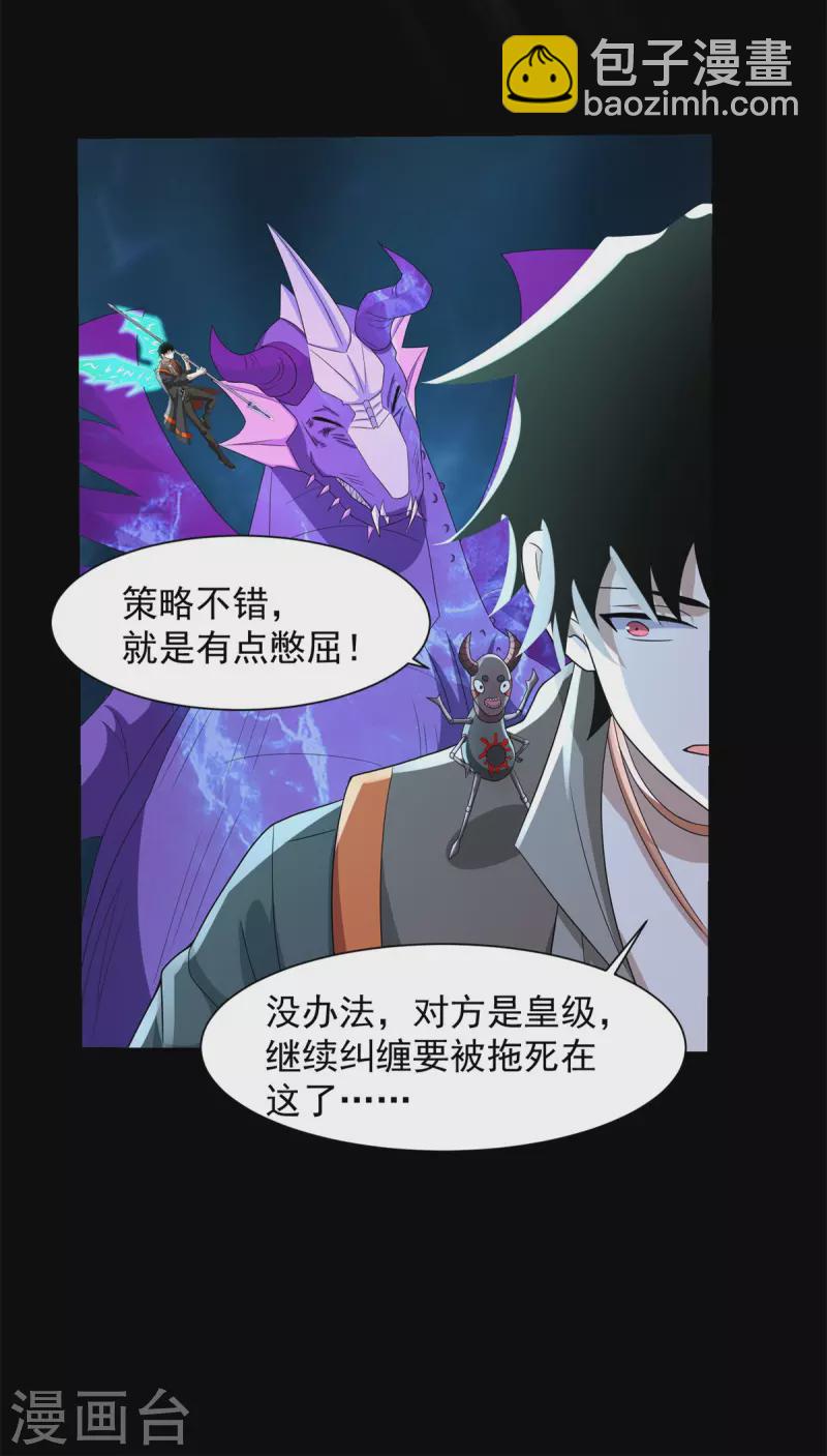 第522话 狼狈逃窜15