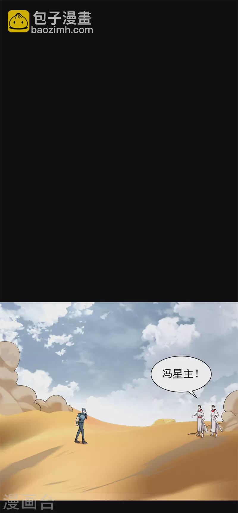 第522话 狼狈逃窜20
