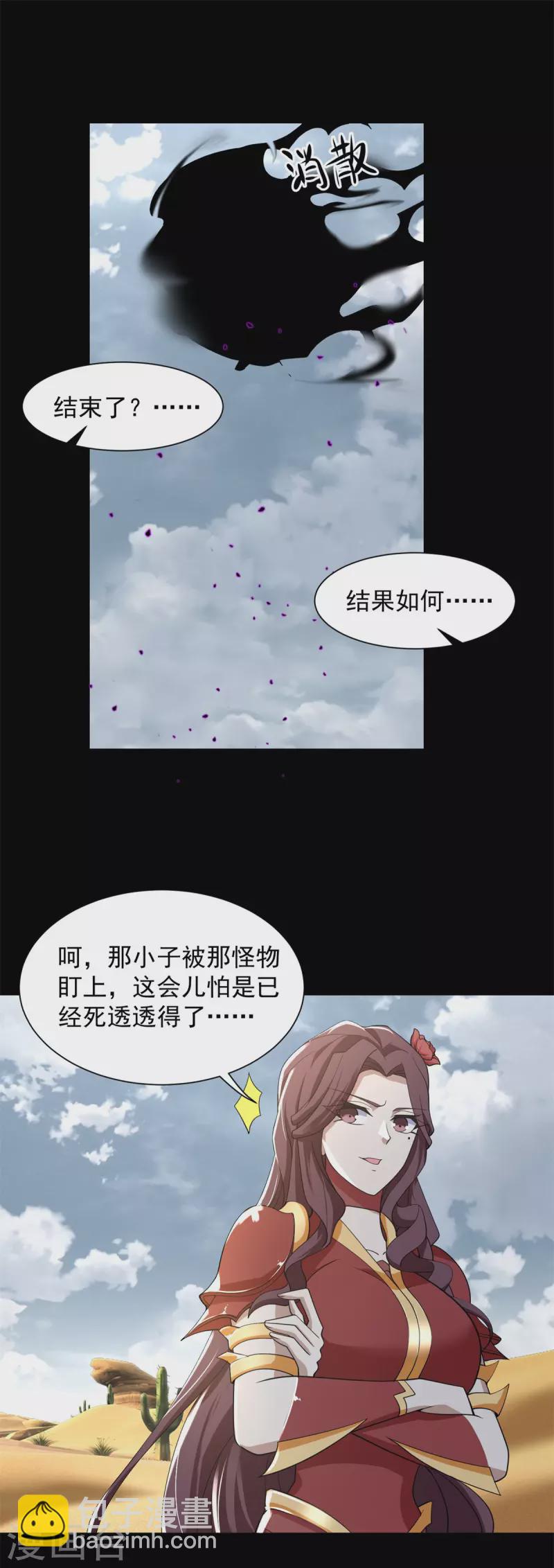 第522话 狼狈逃窜24