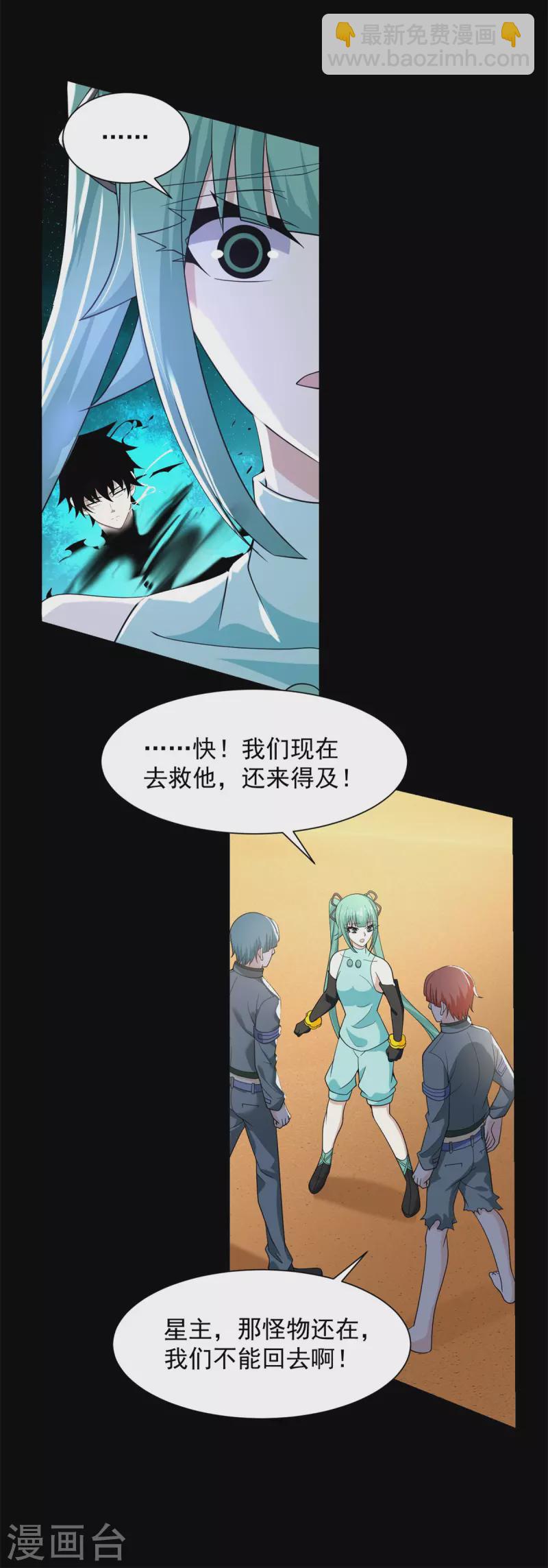 第522话 狼狈逃窜26