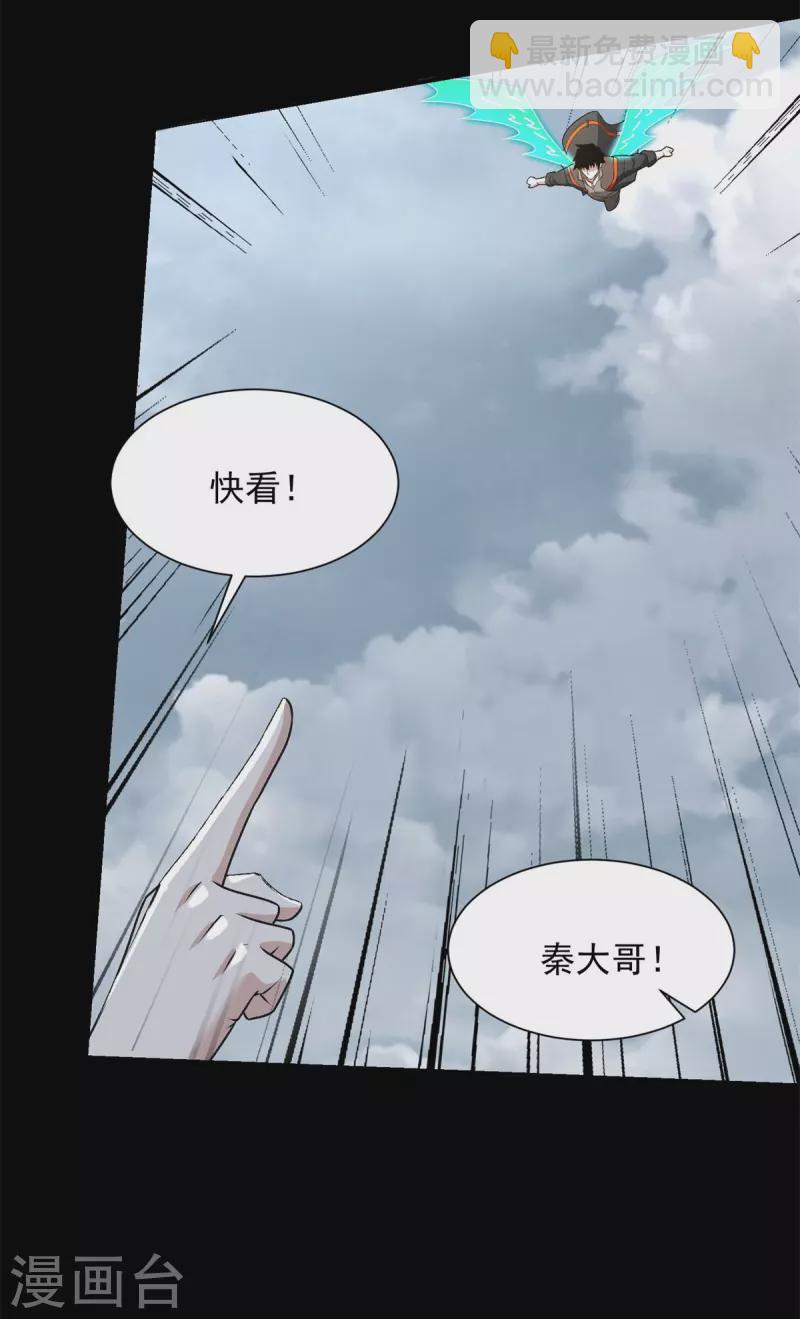 第522话 狼狈逃窜28