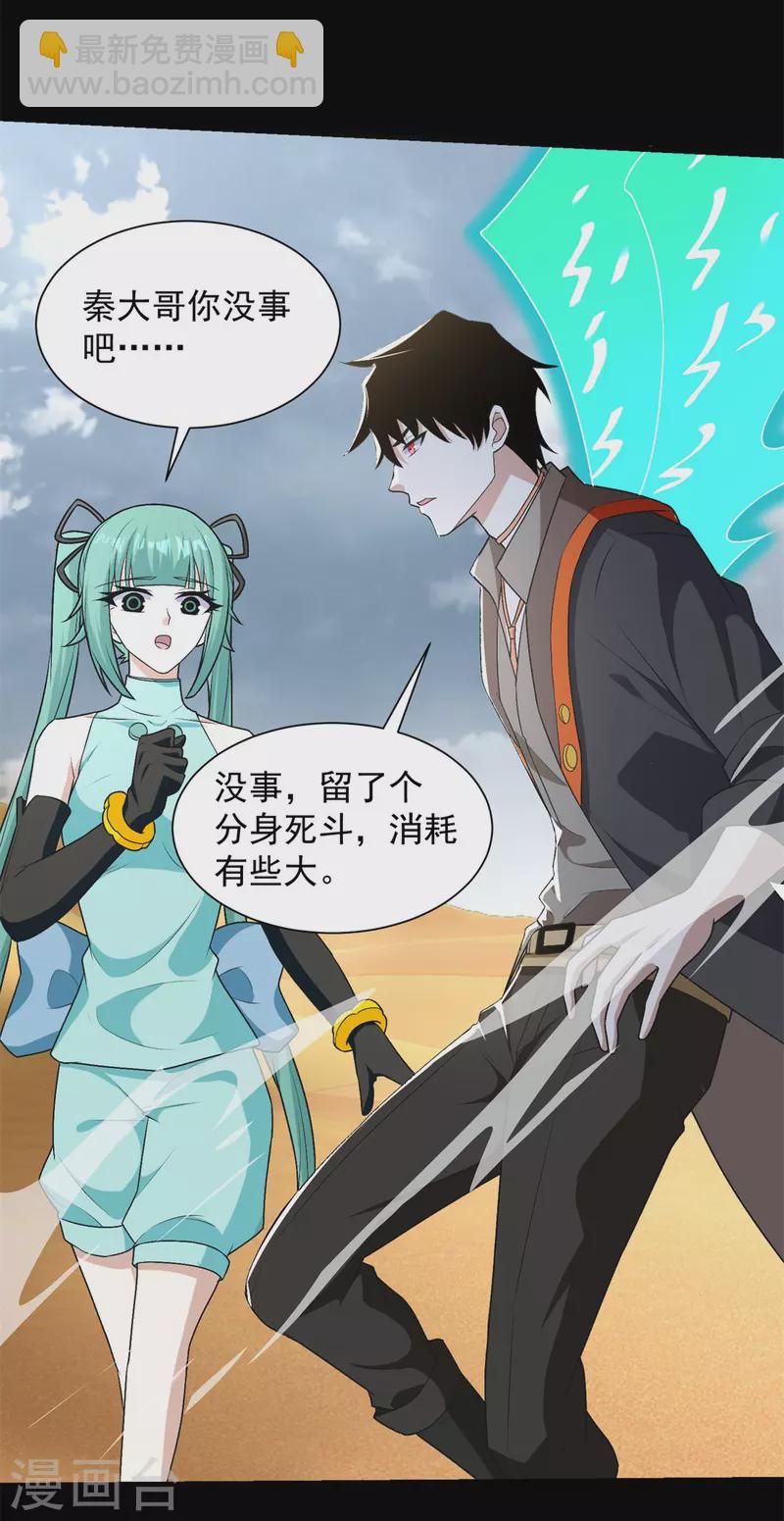 第522话 狼狈逃窜29