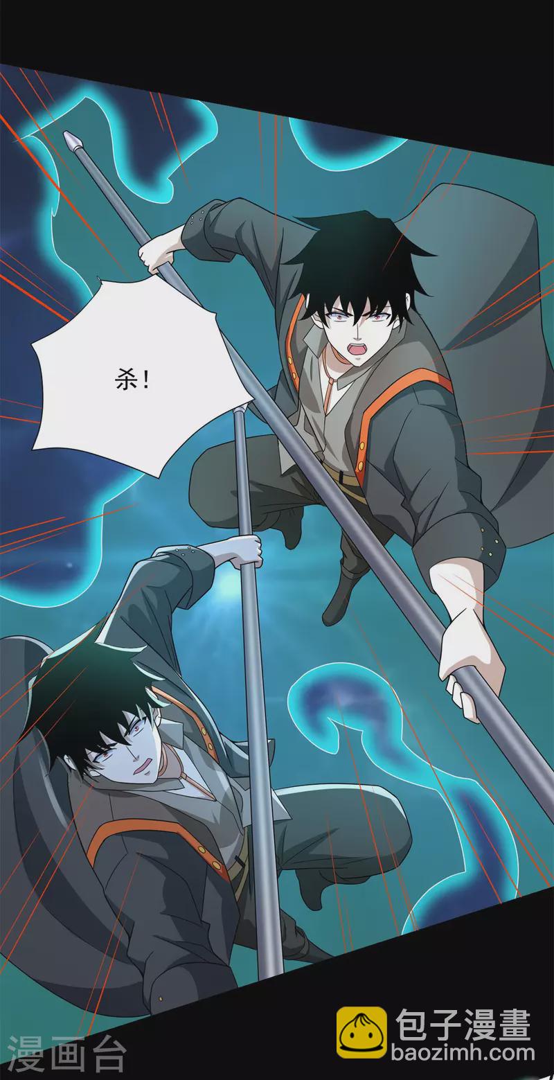 第522话 狼狈逃窜3