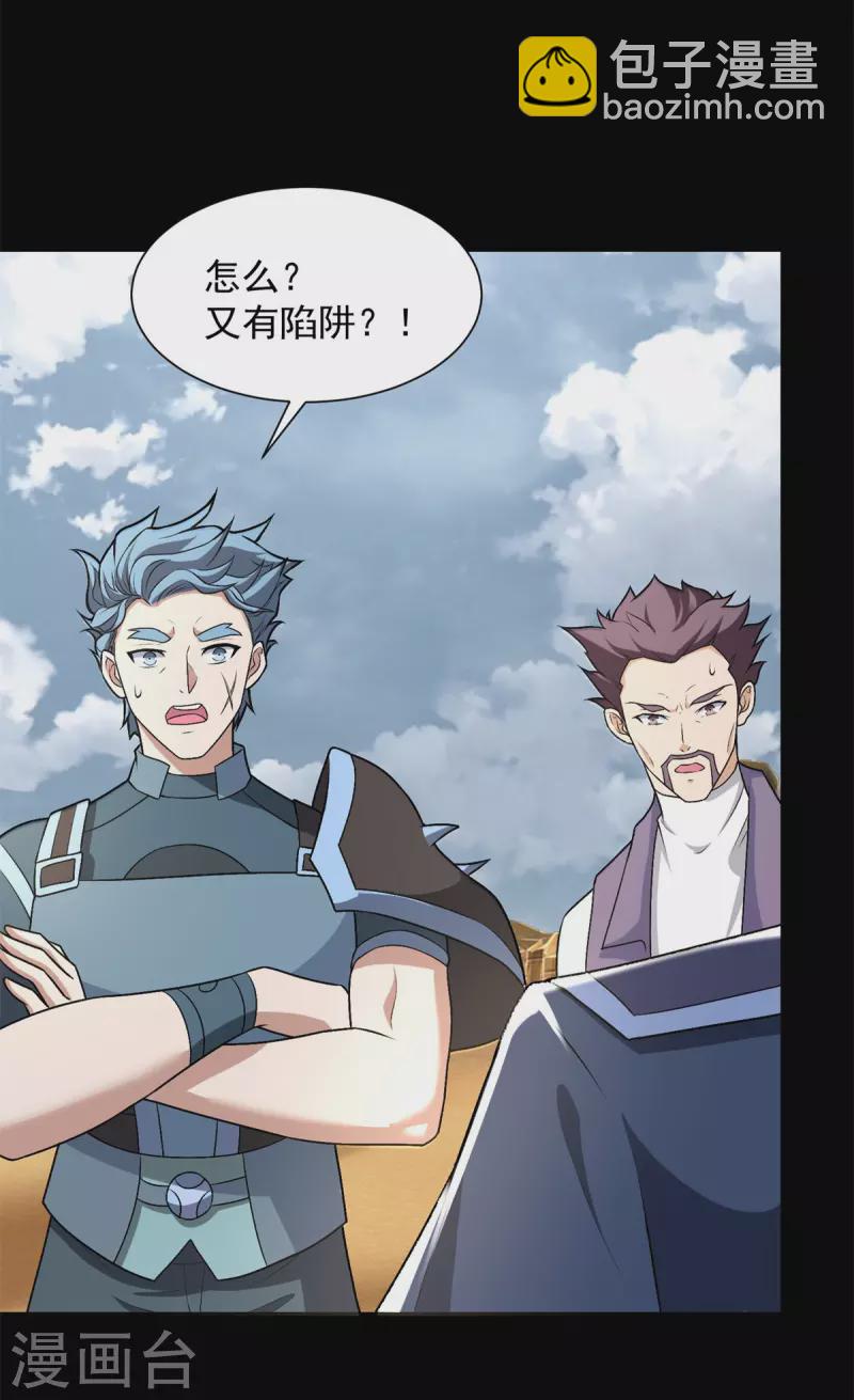 第522话 狼狈逃窜33