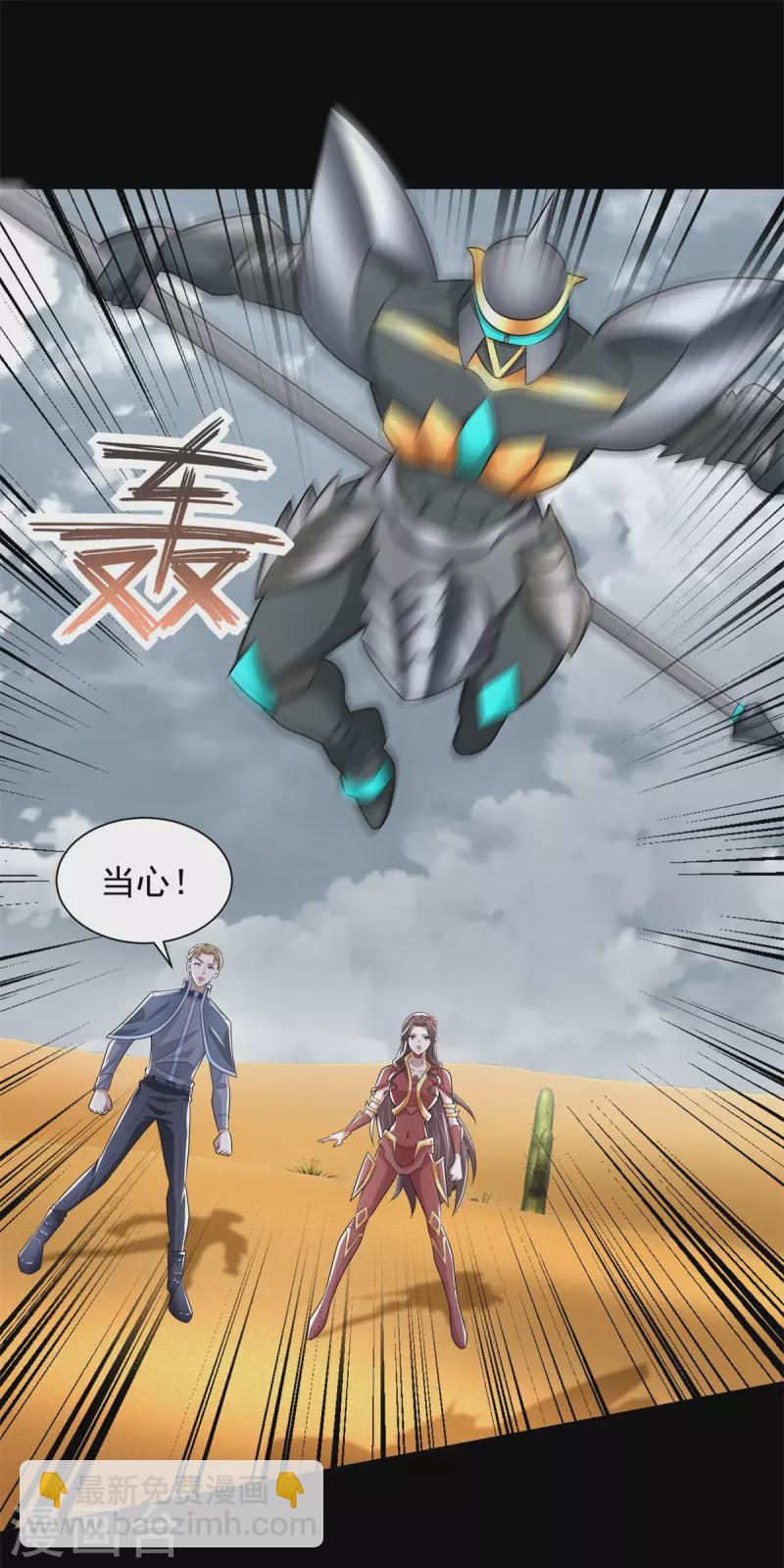 第523话 被围剿1