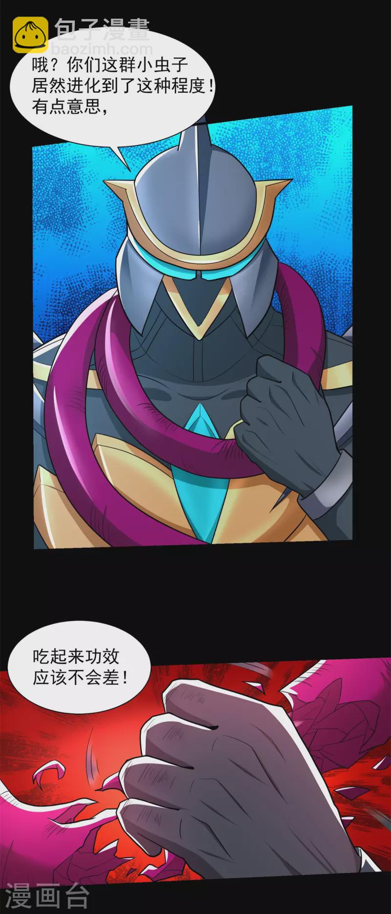 第523话 被围剿15
