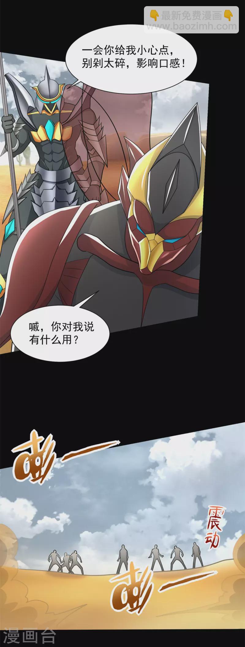 第523话 被围剿20