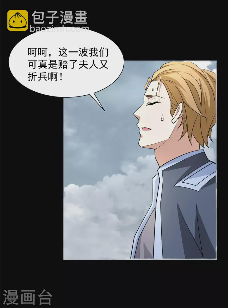 第523话 被围剿25