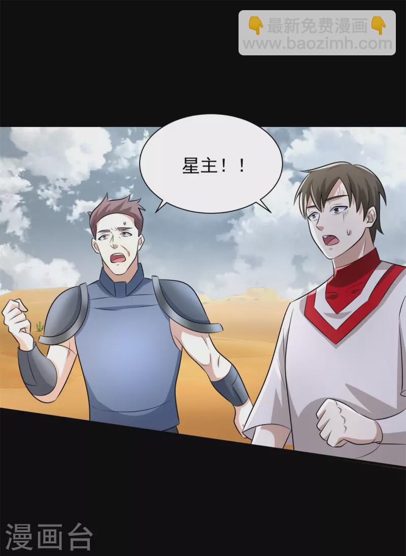 第523话 被围剿5