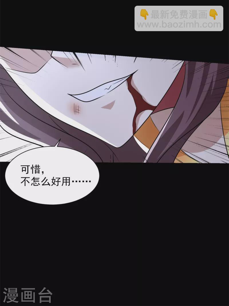第523话 被围剿9