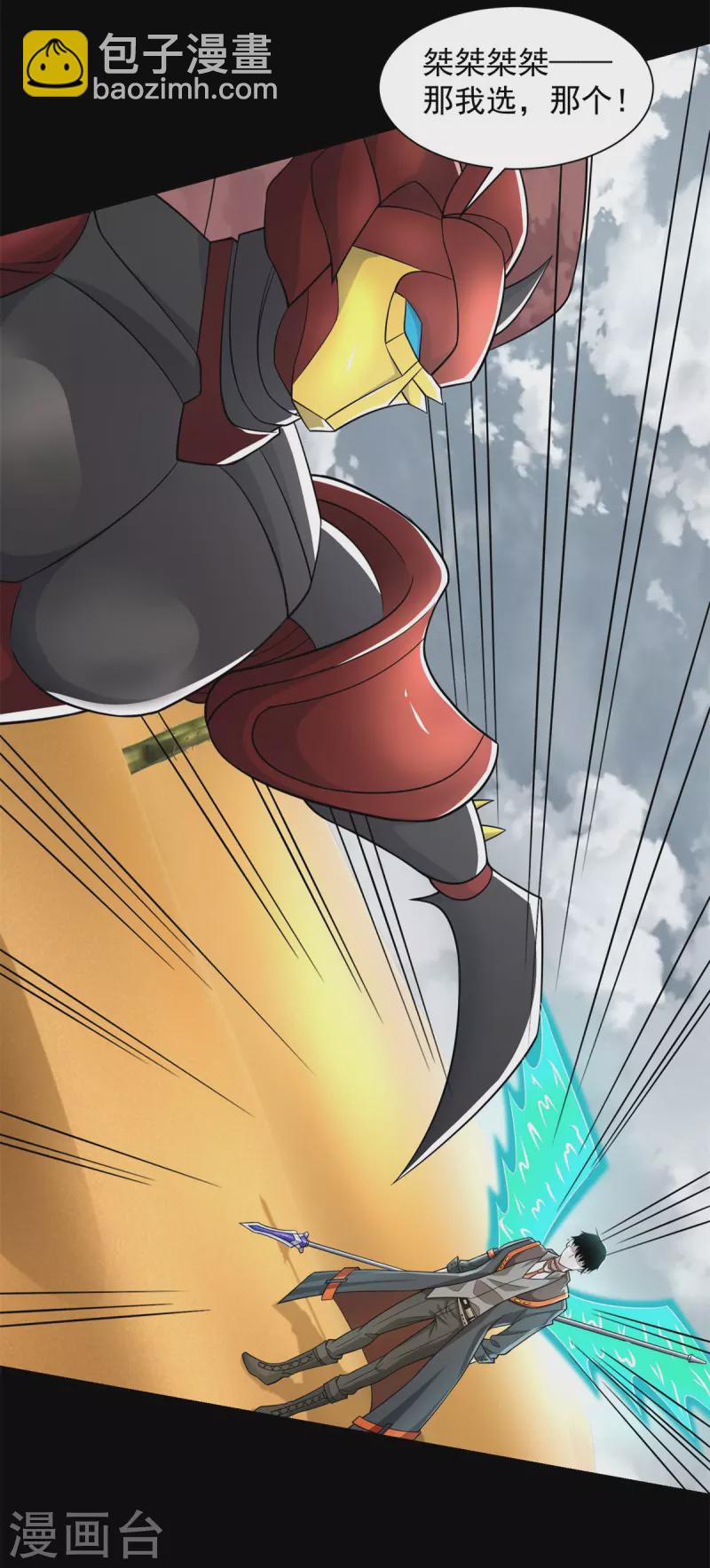 第524话 退无可退2
