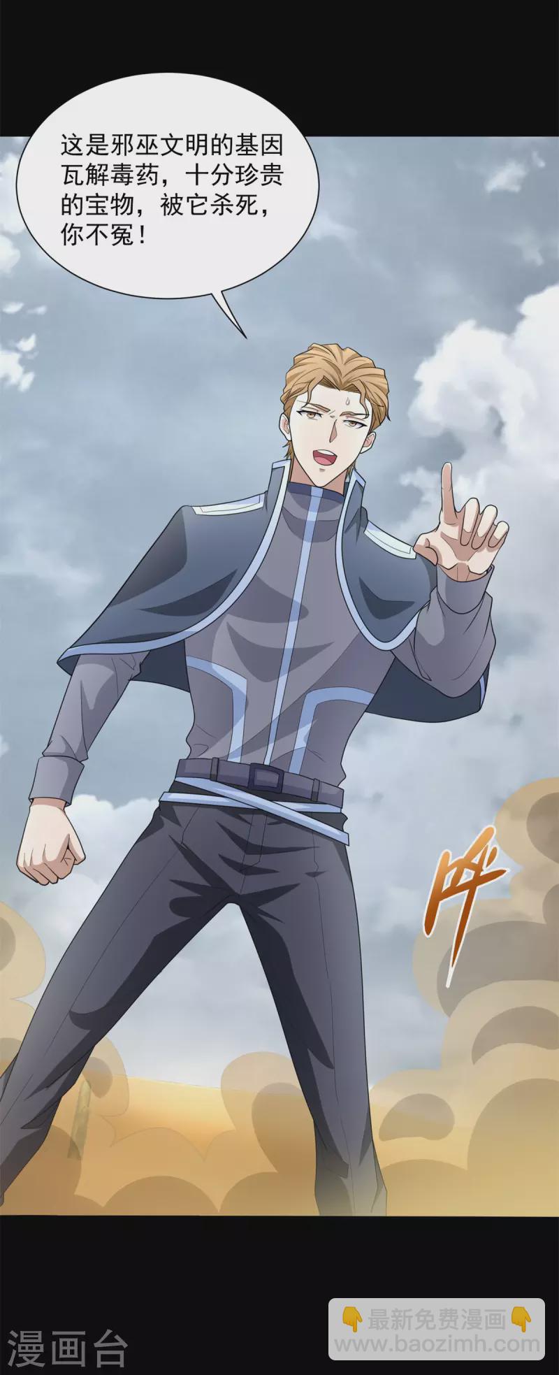 第524话 退无可退23